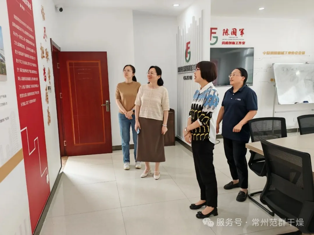 常州范群 | 攜手新北區婦聯共話女職工關愛與發展 常州范群 | 攜手新北區婦聯共話女職工關愛與發展